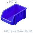 L147-2组立式塑料零件盒