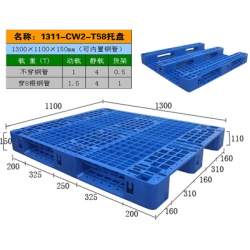 T58-1311川字网格塑料托盘